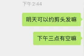 “失联”了？约理发师剪头发，一天未回复，得知真相后泪目图片