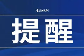 郑州13号起恢复限行郑州市将从9月13日（周一）起恢复机动车尾号限行管理措施图片