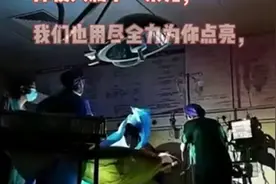 黑暗里的希望之光 郑州一医院停电 医生用应急灯完成接生图片