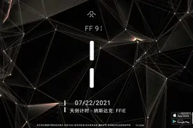 “今晚上市”贾跃亭图片