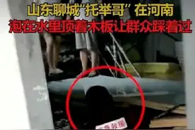 山东小哥肩扛木板让群众踩过图片