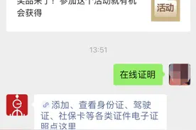 户籍证明不用线下跑，用“随申办”在线就可办理图片