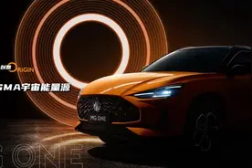 MG重磅新车MG ONE曝光图片