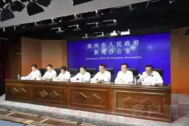 郑州市政府举行新闻发布会发布当前市政各项设施抢修进度 提醒市民做好灾后防疫和新冠肺炎疫情防控图片