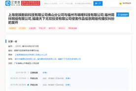 哔哩哔哩关联公司申请限制嘀哩嘀哩高消费图片