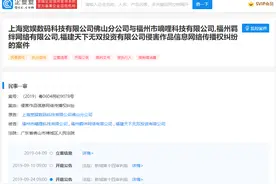 哔哩哔哩关联公司申请限制嘀哩嘀哩高消费图片