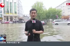 河南新乡遭遇极强降雨：城市内涝严重  作业车协助转移居民视频封面