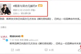 韩束成吴亦凡事件“大赢家”！化妆品都戒不掉广告“瘾”图片