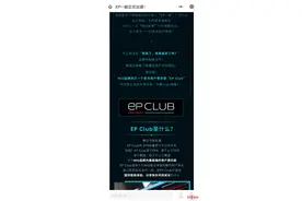 揭秘蔚来“高端社交圈”：号称里面的人非富即贵，人均帮蔚来卖车25台图片