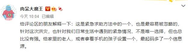 你知道自己手机上的紧急救助按钮SOS如何使用吗？