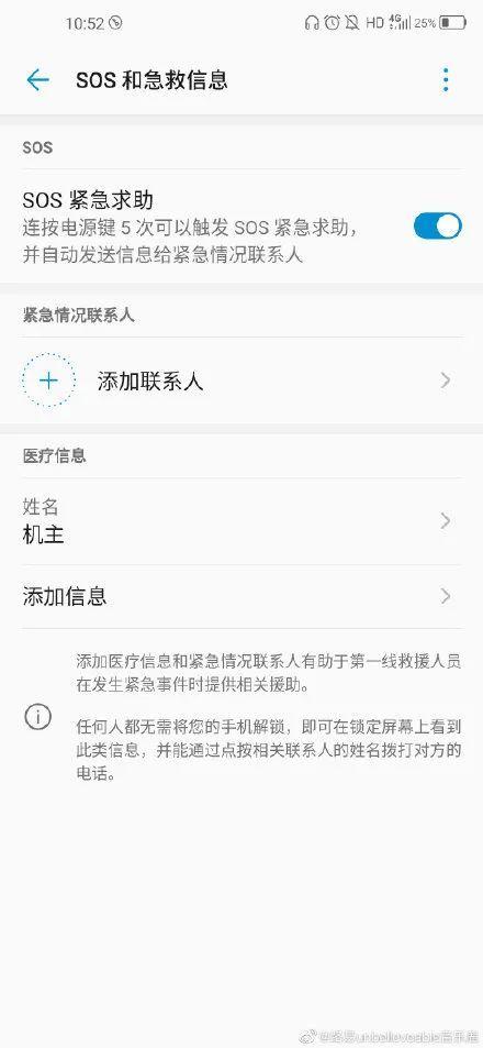 你知道自己手机上的紧急救助按钮SOS如何使用吗？