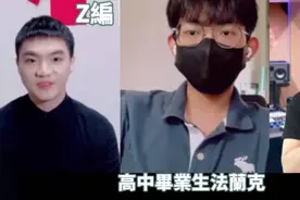民进党当局教科书狂删中国史，有的老师会私下补课，高中生：知道历史才不会被洗脑图片