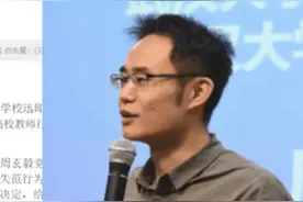 武大通报周玄毅私生活问题：停止教学工作，给予党内严重警告视频封面