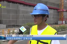 加强在建工地防汛防台检查 确保生产安全视频封面