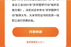 @东莞职工，每人1000元！这项补贴即将发放，快来申领图片