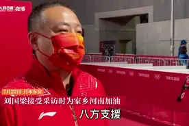 新乡人刘国梁为河南加油图片