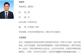 管耀华任深圳市商务局党组成员、副局长图片