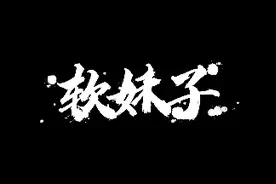 有“颜”有“技”！95后大学生软妹子变身飒爽农机手图片