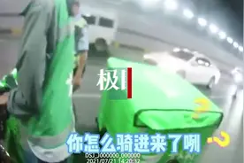 又暖又直！外卖小哥误入东湖隧道，交警做的没毛病视频封面