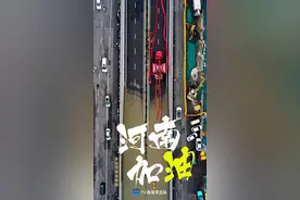 把保障人民群众生命财产安全放在第一位——河南抗击历史罕见强降雨纪实图片