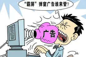 PC端软件弹窗肆虐，应赋予消费者集体诉讼权利图片