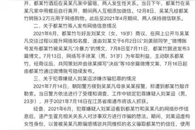 法治日报评“吴亦凡事件”通报：法律是一切蝇营狗苟的“照妖镜”图片