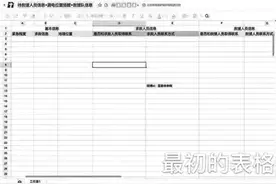 刷屏的“救命文档”跑赢了大雨图片