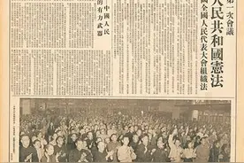 “为人民的宪法而由衷欢呼！”图片