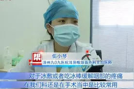 喉咙痛可以吃冰？需要注意下这个小前提图片