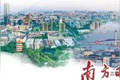 东西两翼崛起跃向大湾区更广阔天地图片