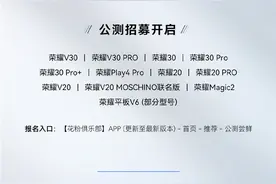 HarmonyOS升级进展一览：27款机型喜提正式版升级图片