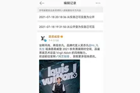 警方通报后，LV中国区“改口”：终止与吴亦凡合作图片