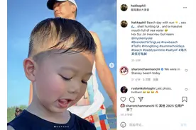 胡杏儿老公陪娃沙滩捡贝壳 大儿子李奕霆睫毛长长十分抢镜图片