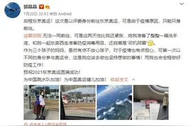 郭晶晶发文夸丈夫霍启刚 直言“司机阿霍”贴心周到图片