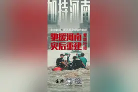 加持河南！澎湃新闻联合爱德基金会发起专项公益行动图片