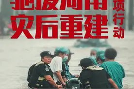 加持河南！澎湃新闻联合爱德基金会发起专项公益行动图片