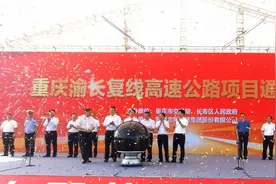中心城区与长寿间新增一条快速便捷通道 渝长复线高速公路今日15时正式通车图片