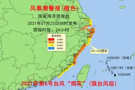 警报！上海风暴潮预警级别为橙色，近岸海域海浪预警级别为黄色图片