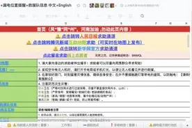 河南暴雨“救命文档”：网友自发接力更新到第660版图片
