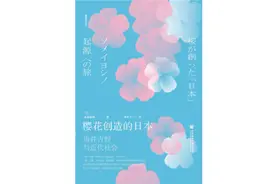 樱花是如何成为日本的象征的？图片