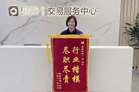 险遭遇查封房？她以专业服务，为客户安家保驾护航图片