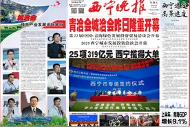 西宁市人民代表大会常务委员会决定任免名单图片