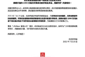 优衣库：向河南捐赠价值约1000万元衣物床品等物资图片