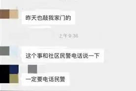 业主群刷屏！上海一小区出现冒充清洗油烟机拐卖小孩？图片