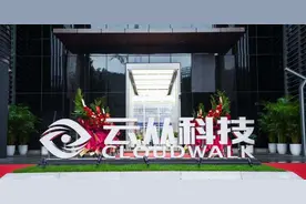 流血不止的云从科技，能否讲好科创板的故事？图片