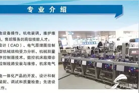 “高职+技师”合作培养！这两所学校招收机电一体化技术专业学生40人图片