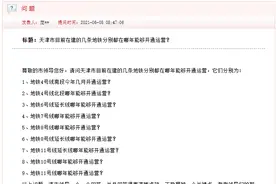 最新！天津9条在建地铁线路完工时间定了图片