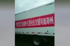东营小伙带物资驰援写下“请战书”河南回复：欢迎山东兄弟图片