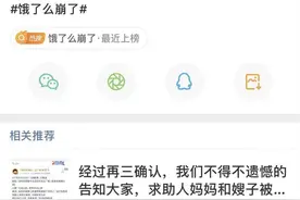 饿了么回应APP“崩了”：已修复服务器异常 耽误大家干饭了图片