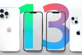 iPhone 13系列售价曝光 约合4530元起售图片